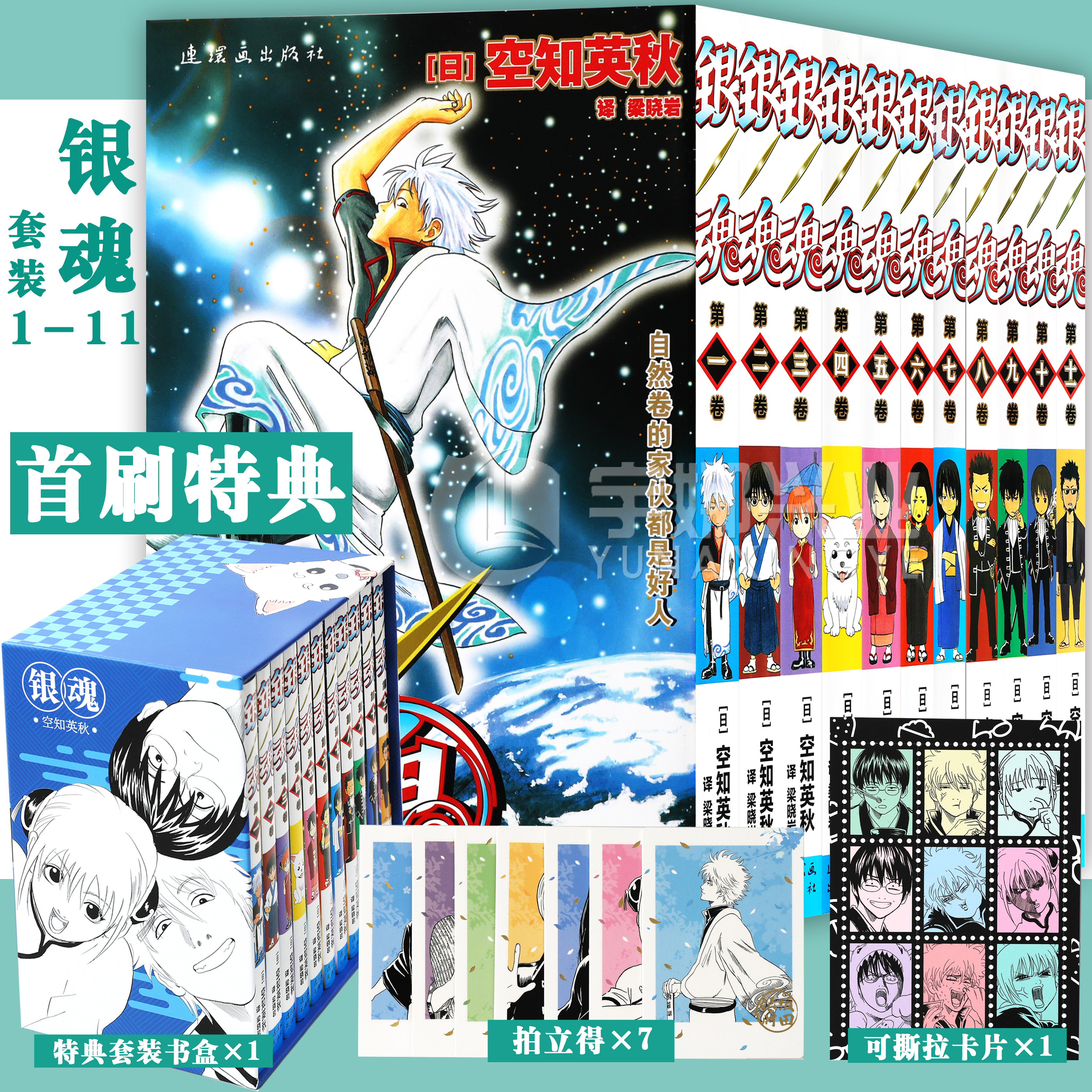 銀魂 まとめ売り セット 银魂周边 合售 可单卖 銀魂