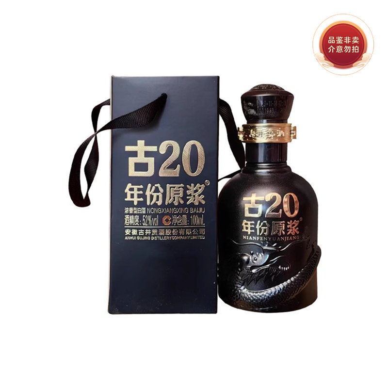 古井20年份原浆-古井20年份原浆促销价格、古井20年份原浆品牌- 淘宝