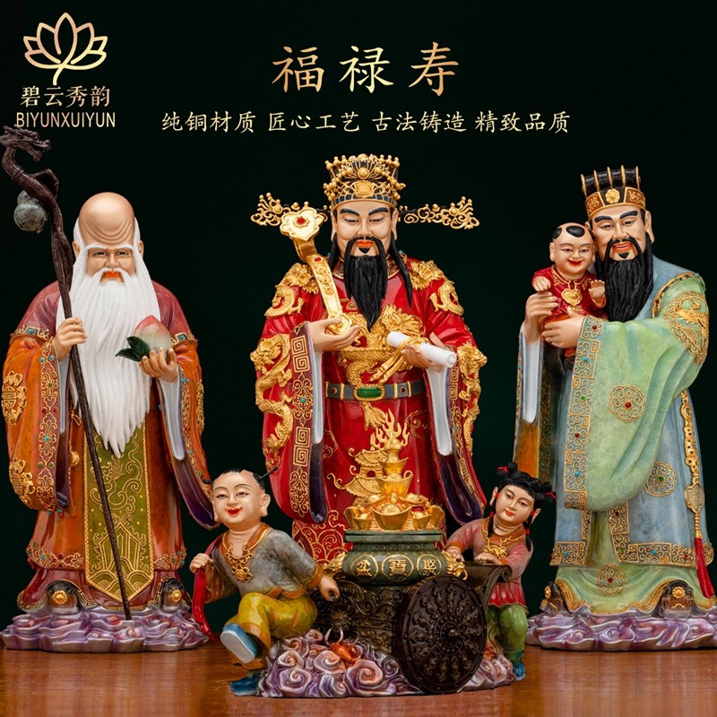铜福禄寿三星-铜福禄寿三星促销价格、铜福禄寿三星品牌- 淘宝