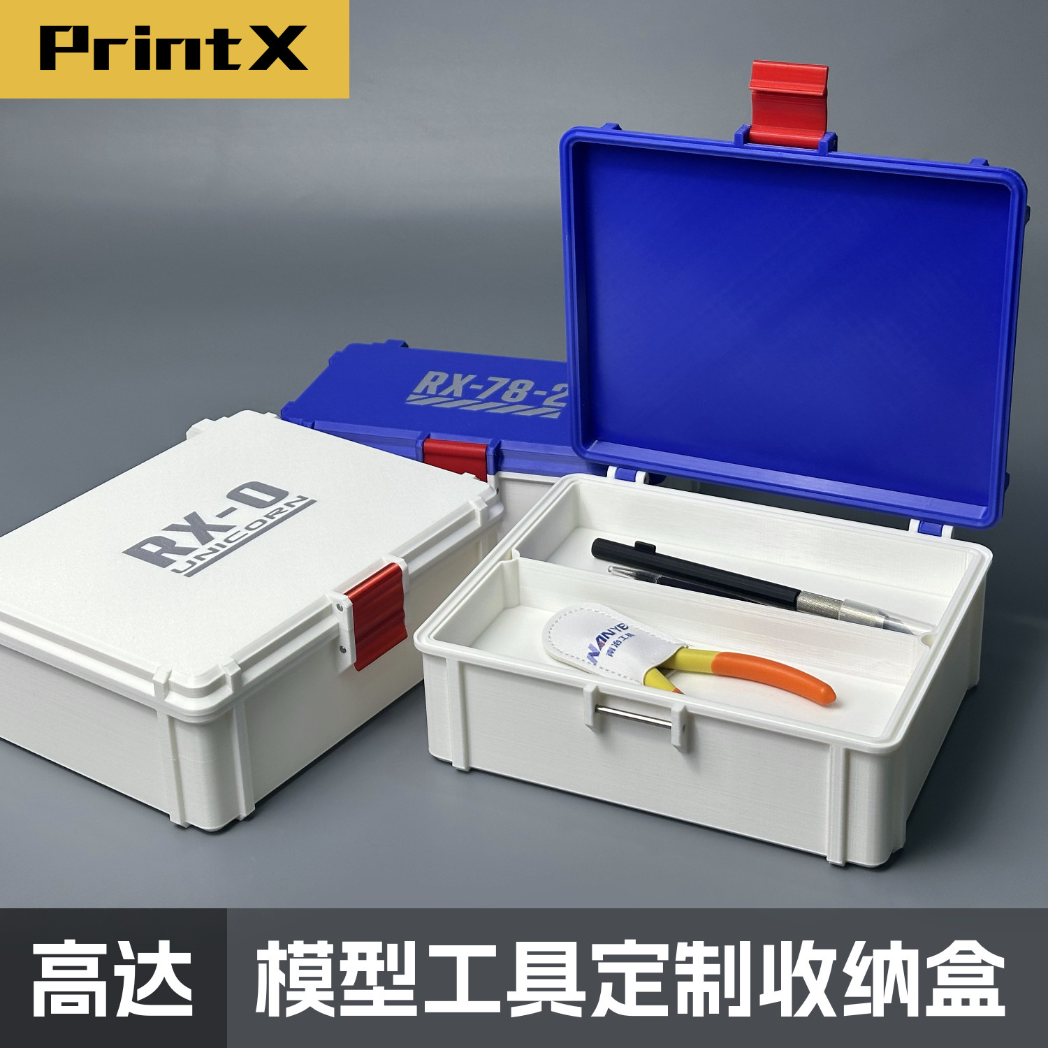 模型收纳文具盒-模型收纳文具盒促销价格、模型收纳文具盒品牌- 淘宝