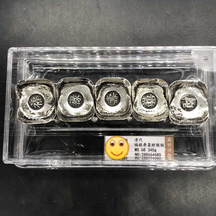 清代福禄寿喜财银锭-清代福禄寿喜财银锭促销价格、清代福禄寿喜财银锭