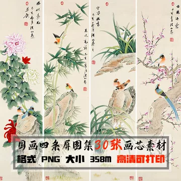 手绘梅兰竹菊四条屏-手绘梅兰竹菊四条屏促销价格、手绘梅兰竹菊四条屏