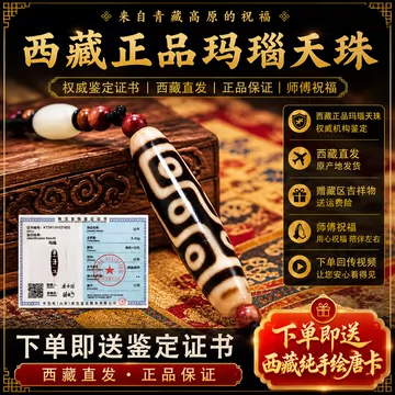 真品虎牙天珠吊坠-真品虎牙天珠吊坠促销价格、真品虎牙天珠吊坠品牌- 淘宝