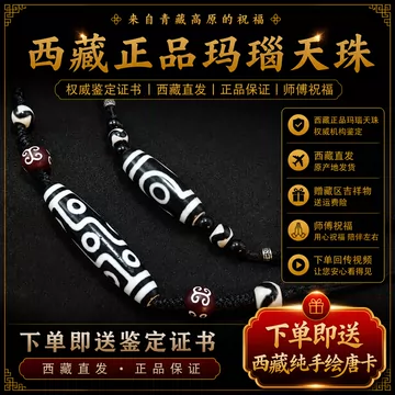 六眼天珠项链-六眼天珠项链促销价格、六眼天珠项链品牌- 淘宝