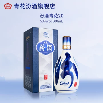 青花汾酒 500ml 53% 汾酒青花53度价格报价行情- 京东