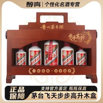 茅台礼盒步步高升-茅台礼盒步步高升促销价格、茅台礼盒步步高升品牌- 淘宝