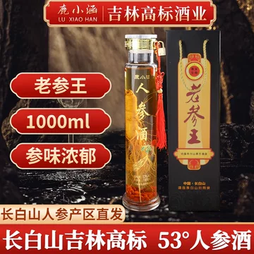 老参王长白山人参枸杞酒-老参王长白山人参枸杞酒促销价格、老参王