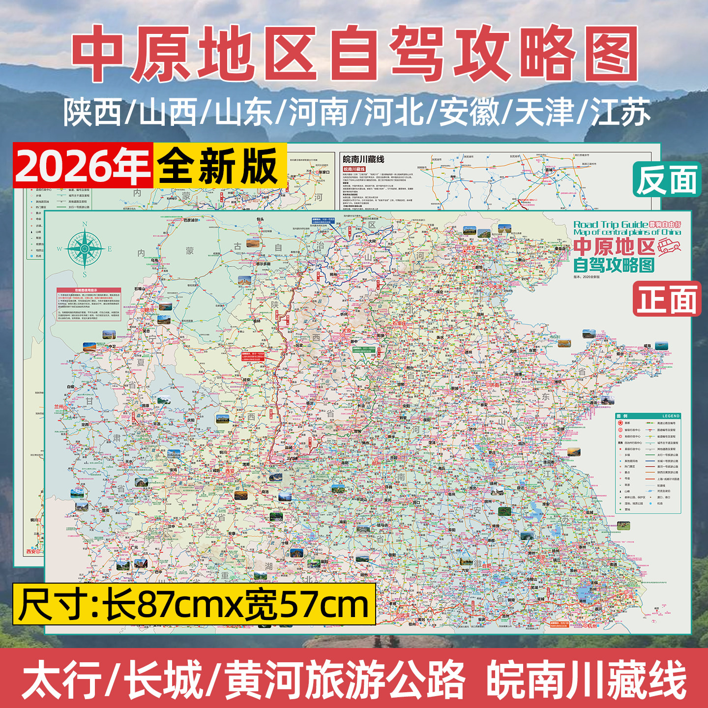 陕西旅游出版社-陕西旅游出版社促销价格、陕西旅游出版社品牌- 淘宝