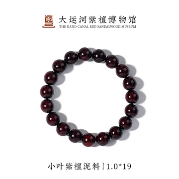 中国紫檀博物馆手串-中国紫檀博物馆手串促销价格、中国紫檀博物馆手串