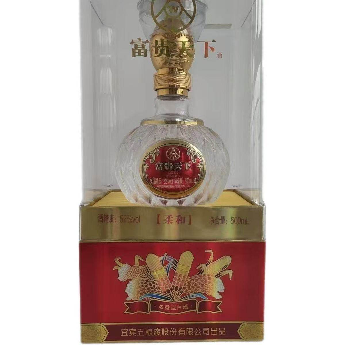 富贵天下52度五粮液-富贵天下52度五粮液促销价格、富贵天下52度五粮液