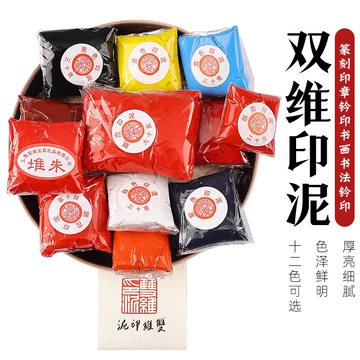 八宝印泥朱砂印章-八宝印泥朱砂印章促销价格、八宝印泥朱砂印章品牌- 淘宝