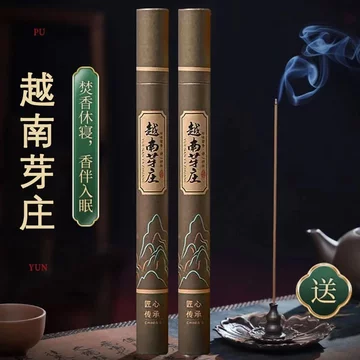 越南芽庄沉香-越南芽庄沉香促销价格、越南芽庄沉香品牌- 淘宝