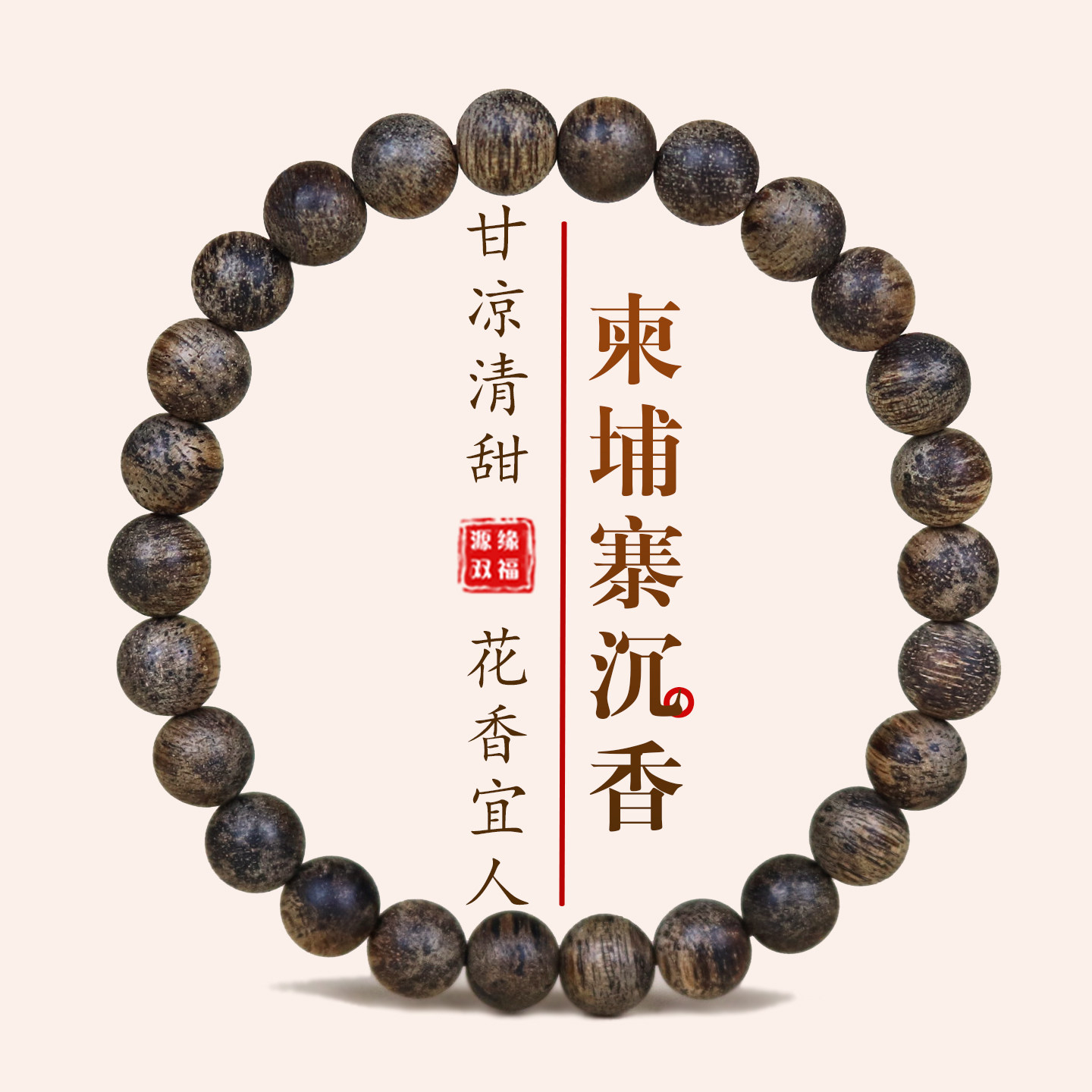 柬埔寨菩萨棋沉香手串-柬埔寨菩萨棋沉香手串促销价格、柬埔寨菩萨棋
