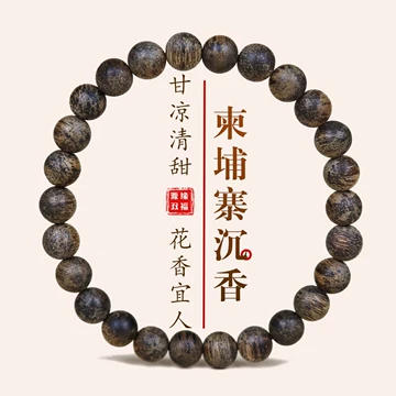 柬埔寨菩萨沉香-柬埔寨菩萨沉香促销价格、柬埔寨菩萨沉香品牌- 淘宝