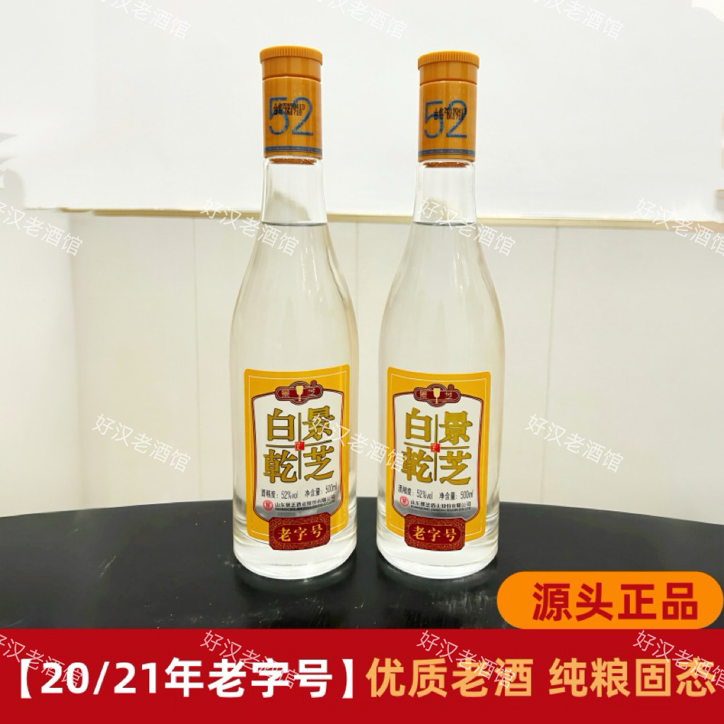 景芝白干500ml瓶-景芝白干500ml瓶促销价格、景芝白干500ml瓶品牌- 淘宝