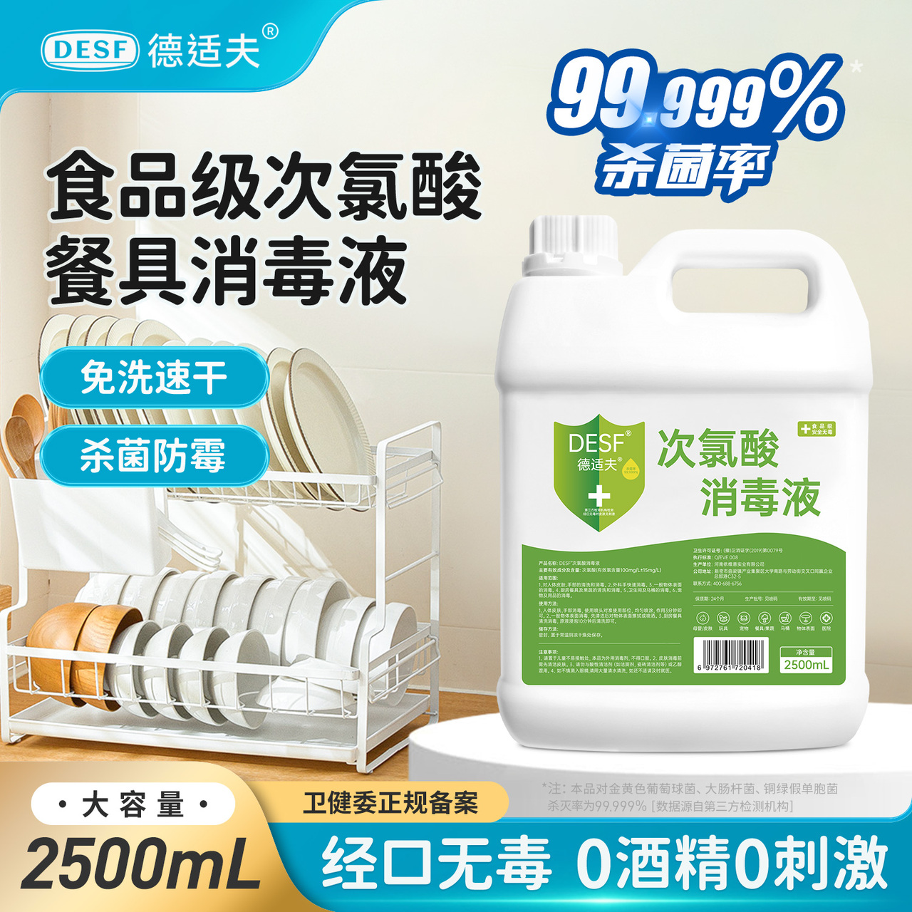 餐饮消毒水精选和餐饮消毒水品牌价格与图片-淘宝商品网
