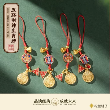 Amazon.com: Piegricdiat 朱砂手机链十二生肖本命年挂坠精致手机