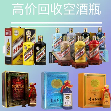 茅台30年瓶子-茅台30年瓶子促销价格、茅台30年瓶子品牌- 淘宝