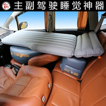 Single car travel inflatable bed sedan front trunk main and co-pilot self-driving travel sleeping flocking mattress