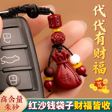 钱袋子吊坠红色-钱袋子吊坠红色促销价格、钱袋子吊坠红色品牌- 淘宝