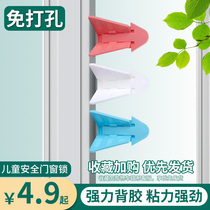 Window lock child safety protection window lock sliding door window lock sliding door moving window lock free anti-theft door lock