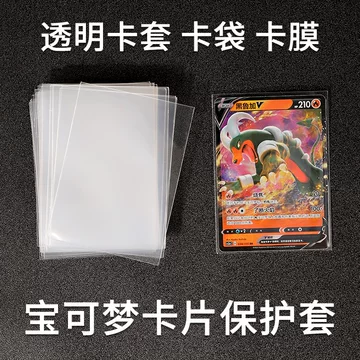 东方Project透明文件夹，一套10个（全新未使用） WS东方Project卡套-WS东方Project卡套促销价格、WS东方Project卡套品牌