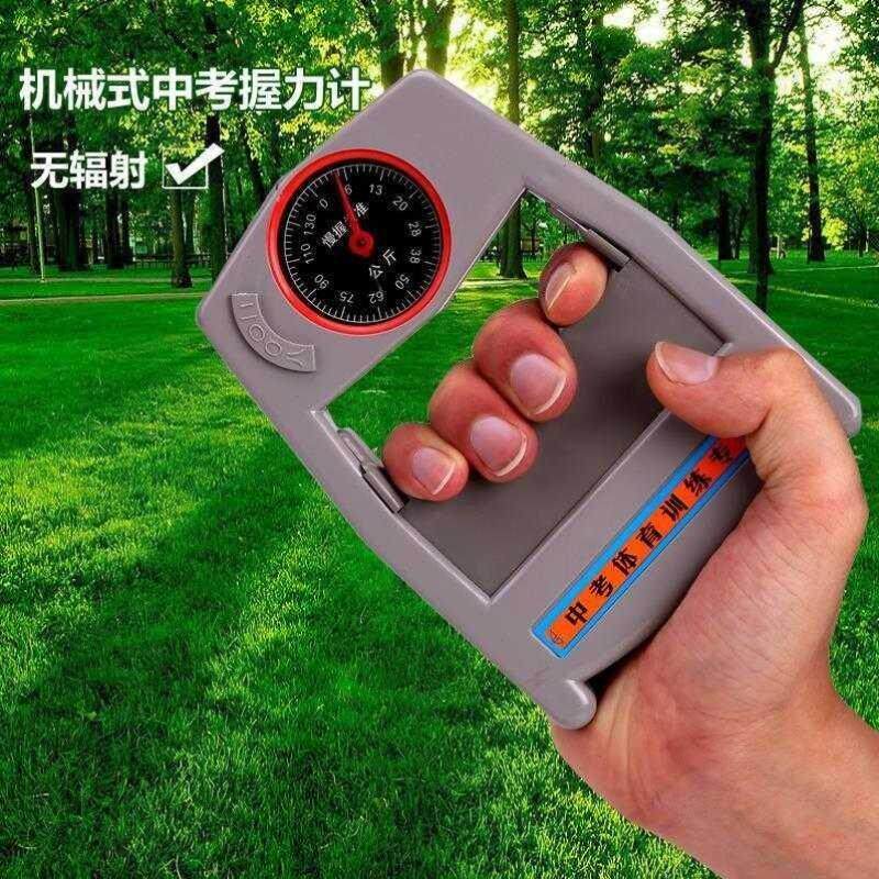ma150握力计-ma150握力计促销价格、ma150握力计品牌- 淘宝