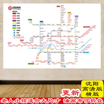 2025新版沈阳市地铁换乘线路图轨道线交通示意图宣传墙贴海报贴纸