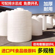 Thickened vertical special large number plastic water tower Water storage tank Large number 200L12581520 tons of huge drum