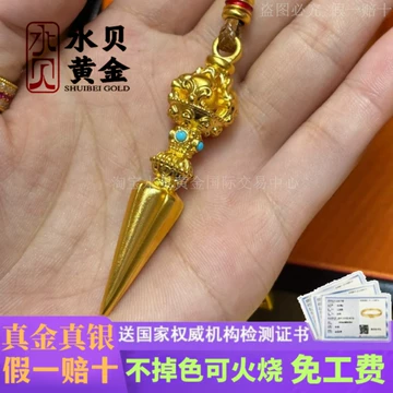 降魔杵吊坠黄金-降魔杵吊坠黄金促销价格、降魔杵吊坠黄金品牌- 淘宝