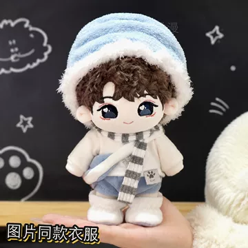 TF四代棉花娃娃杨博文-TF四代棉花娃娃杨博文促销价格、TF四代棉花娃娃