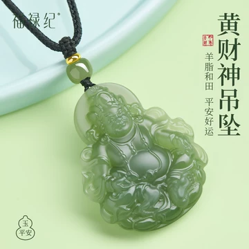 黄财神和田玉-黄财神和田玉促销价格、黄财神和田玉品牌- 淘宝