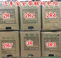 Airbag resistance special seat belt airbag repair replacement resistance element package six ohm resistance values can be straight
