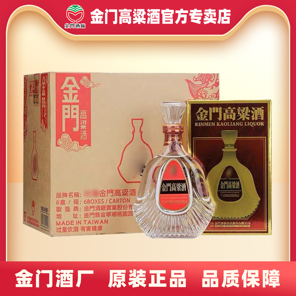823金门高粱酒-823金门高粱酒促销价格、823金门高粱酒品牌- 淘宝