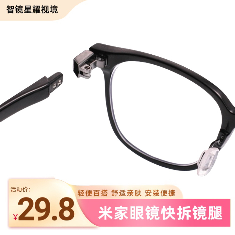 眼镜腿动不动关于掉。14块8换上它、秒变“粘方才脸上”的智可以神器。
