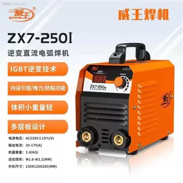 ZX7-400直流焊机-ZX7-400直流焊机促销价格、ZX7-400直流焊机品牌- 淘宝