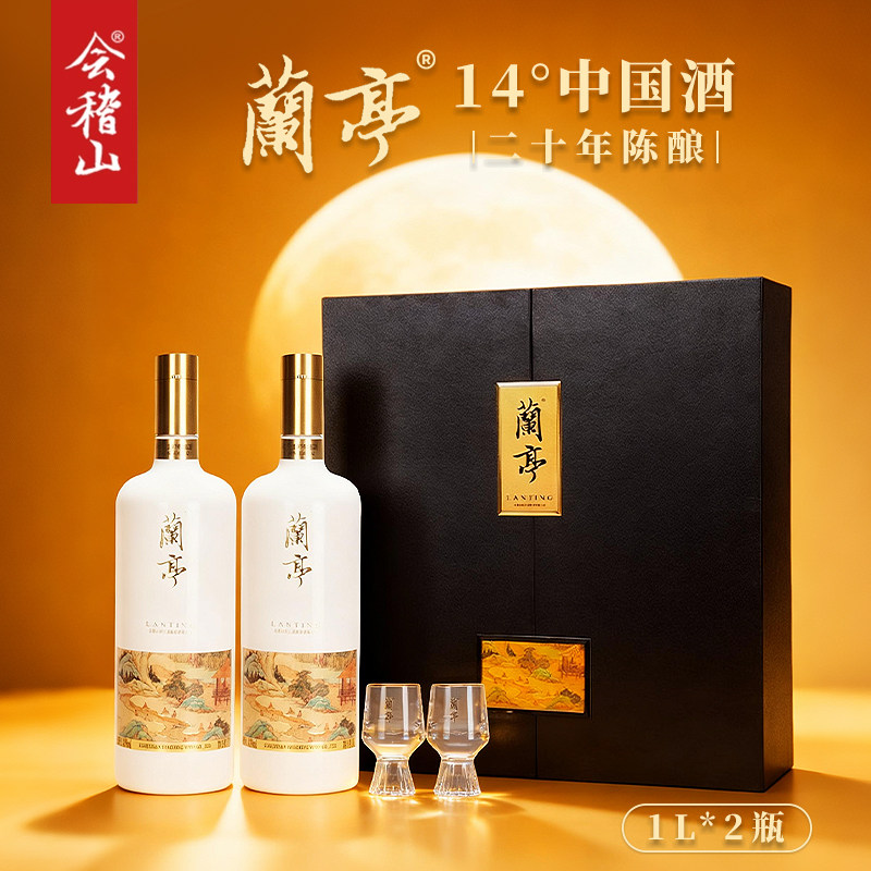高級紹興酒❗ 蘭亭20年 1000ml 黄酒 中国酒 白酒 会稽山兰亭20年黄酒-会稽山兰亭20年黄酒促销价格、会稽山兰亭20年黄酒