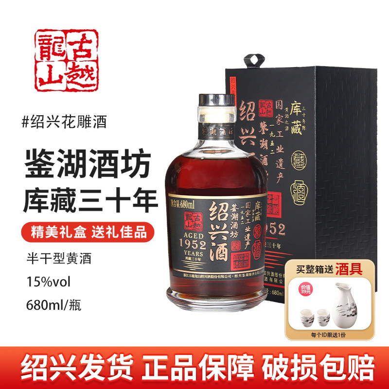 古越龙山黄酒30年-古越龙山黄酒30年促销价格、古越龙山黄酒30年品牌- 淘宝