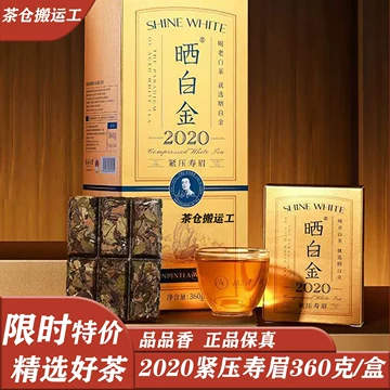 品品香晒白金白茶-品品香晒白金白茶促销价格、品品香晒白金白茶品牌- 淘宝