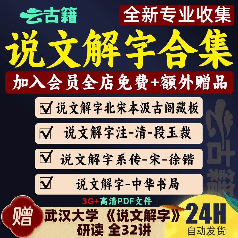 说文解字中华书局-说文解字中华书局促销价格、说文解字中华书局品牌- 淘宝