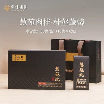 慧苑坑肉桂茶-慧苑坑肉桂茶促销价格、慧苑坑肉桂茶品牌- 淘宝