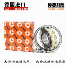 Imported FAG self-aligning bearings 22217 22218 22219 22220 22222 22224E1-K-M-C3