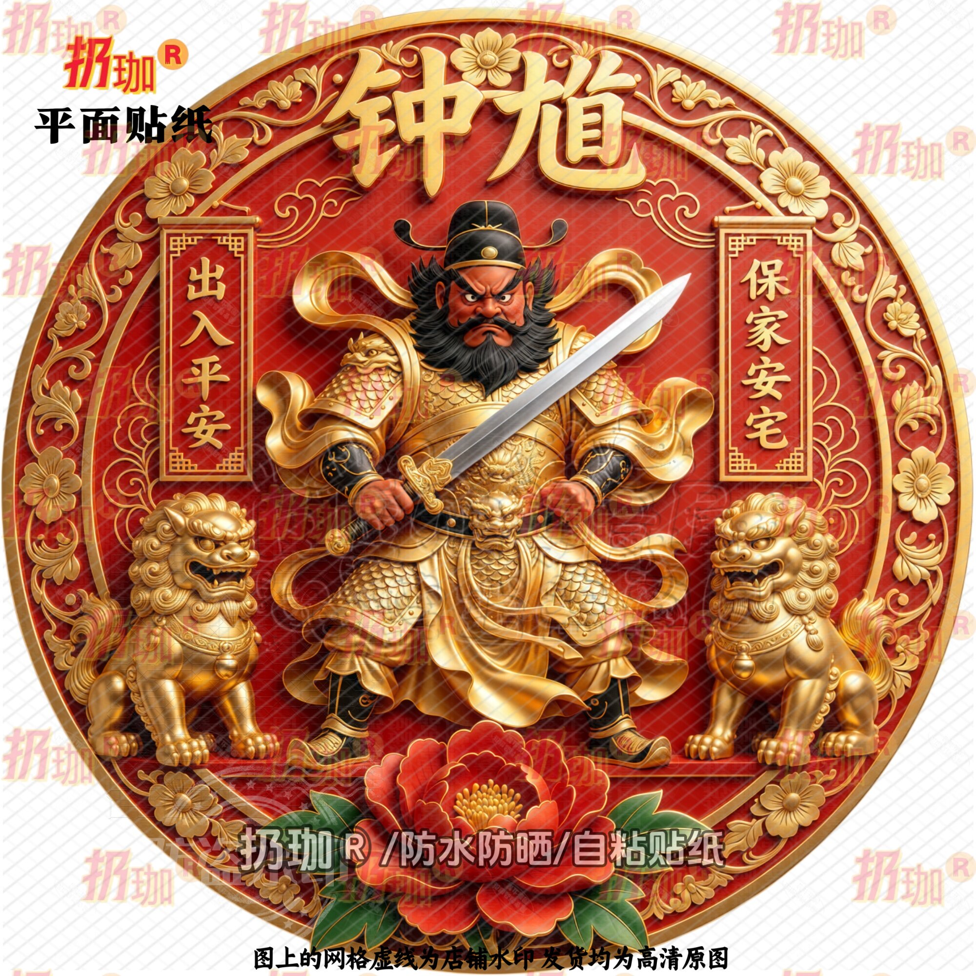 吴道子 钟馗図》 中堂掛軸 鑑賞用 宣紙装裱／魔除け・開運飾り 吴道子钟馗中堂画-吴道子钟馗中堂画促销价格、吴道子钟馗中堂画品牌- 淘宝
