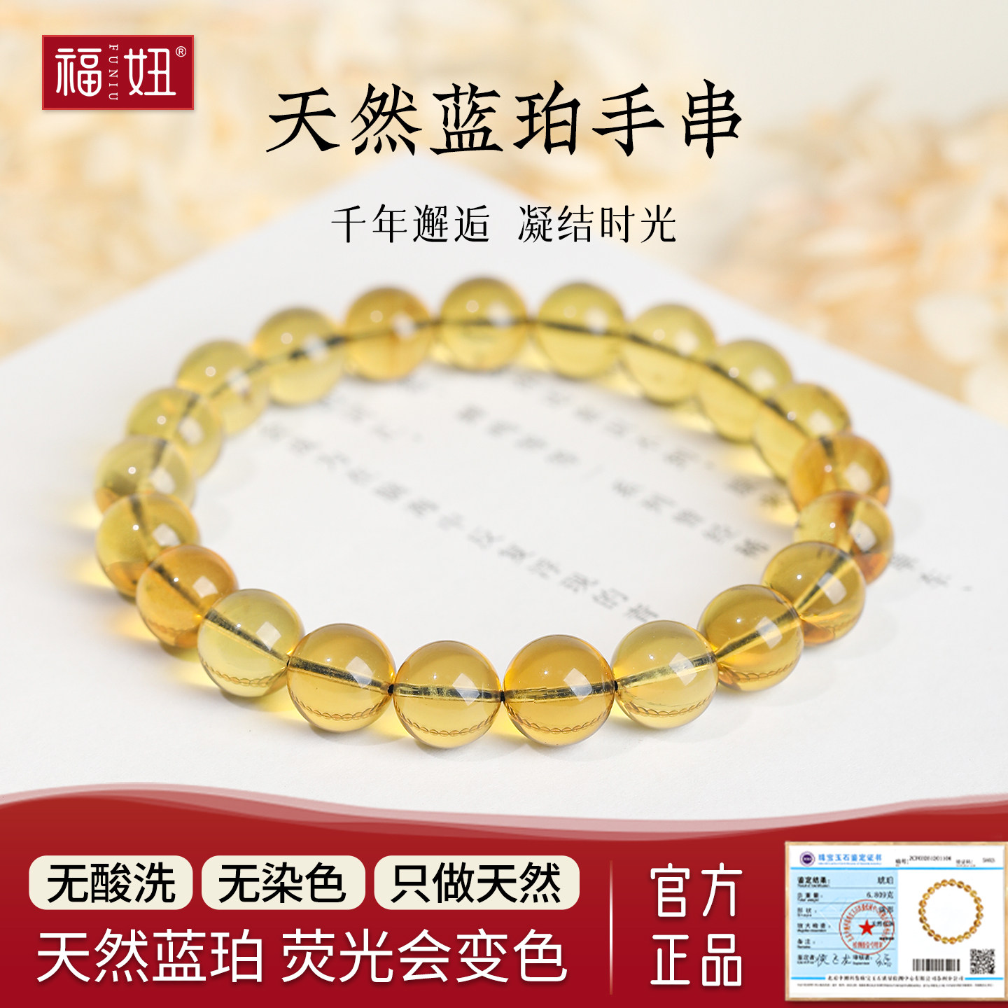 蓝珀手串8mm-蓝珀手串8mm促销价格、蓝珀手串8mm品牌- 淘宝