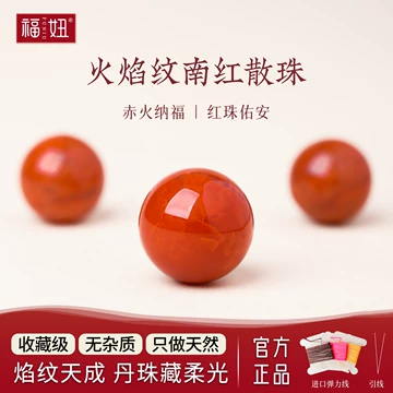 ☆天然☆ 極上品 無処理南红玛瑙 満赤模様入りの意境火炎紋南红 108粒 天然火焰纹玛瑙-天然火焰纹玛瑙促销价格、天然火焰纹玛瑙品牌- 淘宝