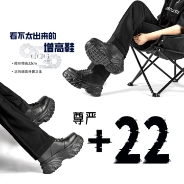 22cm增高鞋-22cm增高鞋促销价格、22cm增高鞋品牌- 淘宝