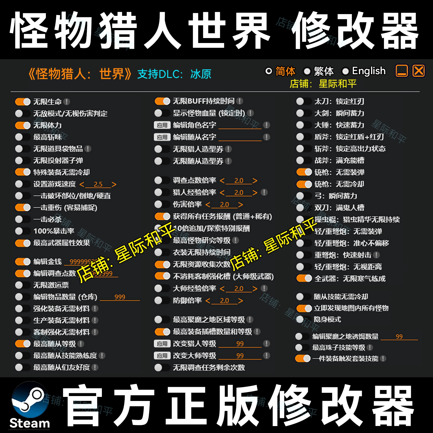 怪物猎人：世界》冰原DLC中使用修改器或MOD是否会影响Steam联机功能？_游戏大全_淘宝游戏网