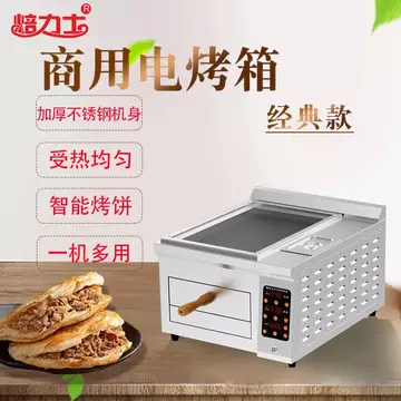 潼关肉夹馍 肉夾饃 电烤箱 烤炉オーブンレンジ 商用老潼關肉夾饃烤爐不鏽鋼四控烤爐全自動電烤箱烤爐