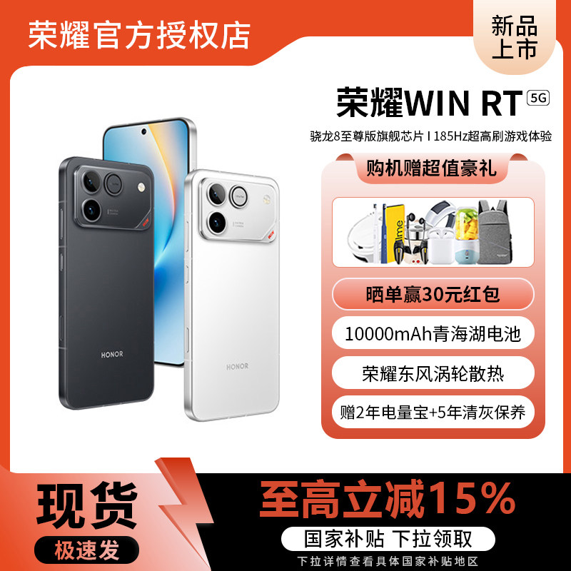 荣耀WINRT手机-荣耀WINRT手机促销价格、荣耀WINRT手机品牌- 淘宝