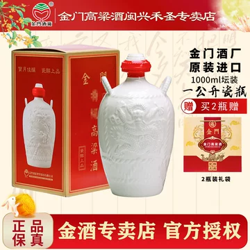 金门高粱58-金门高粱58促销价格、金门高粱58品牌- 淘宝